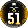 مـدينـة الـ51's icon