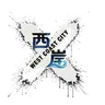 西岸市's icon