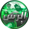 محافظة الرس's icon