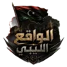 الواقع الليبي's icon