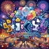 らふくらっ! Ver.5.2's icon