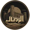 مقاطعة الرمال's icon