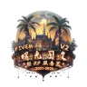 曙光国度 V2's icon