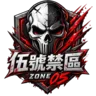 伍號禁區 Zone's icon