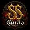 Sum Suea's icon